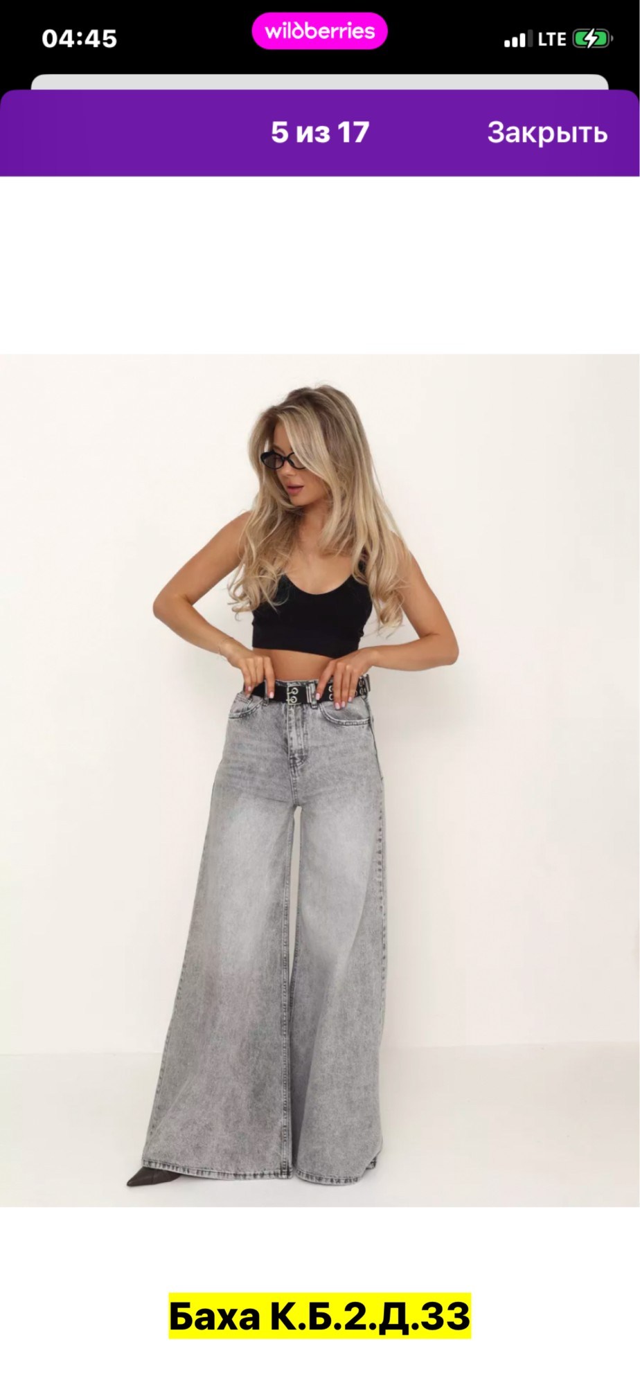 джинсы палаццо багги прямые широкие трубы оверсайз y2k joxanna,джинсы палаццо,женские джинсы,широкие женские джинсы,широкие джинсы