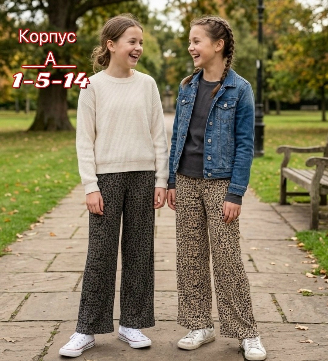 брюки для девочек,брюки джинсы,широкие брюки,брюки палаццо для девочек,юбка брюки