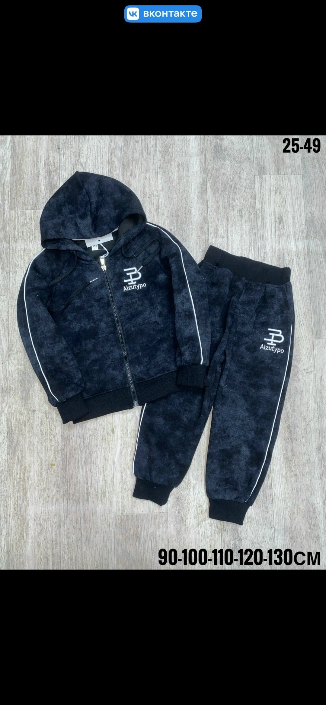 костюм спортивный для мальчика,костюм детский,спортивный костюм на флисе для мальчика,детские костюмы,костюм с начесом