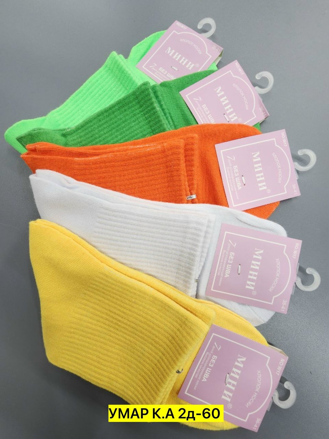 комплект носки женские,носки женские,носки комплект,lorenz комплект носок,комплект носков