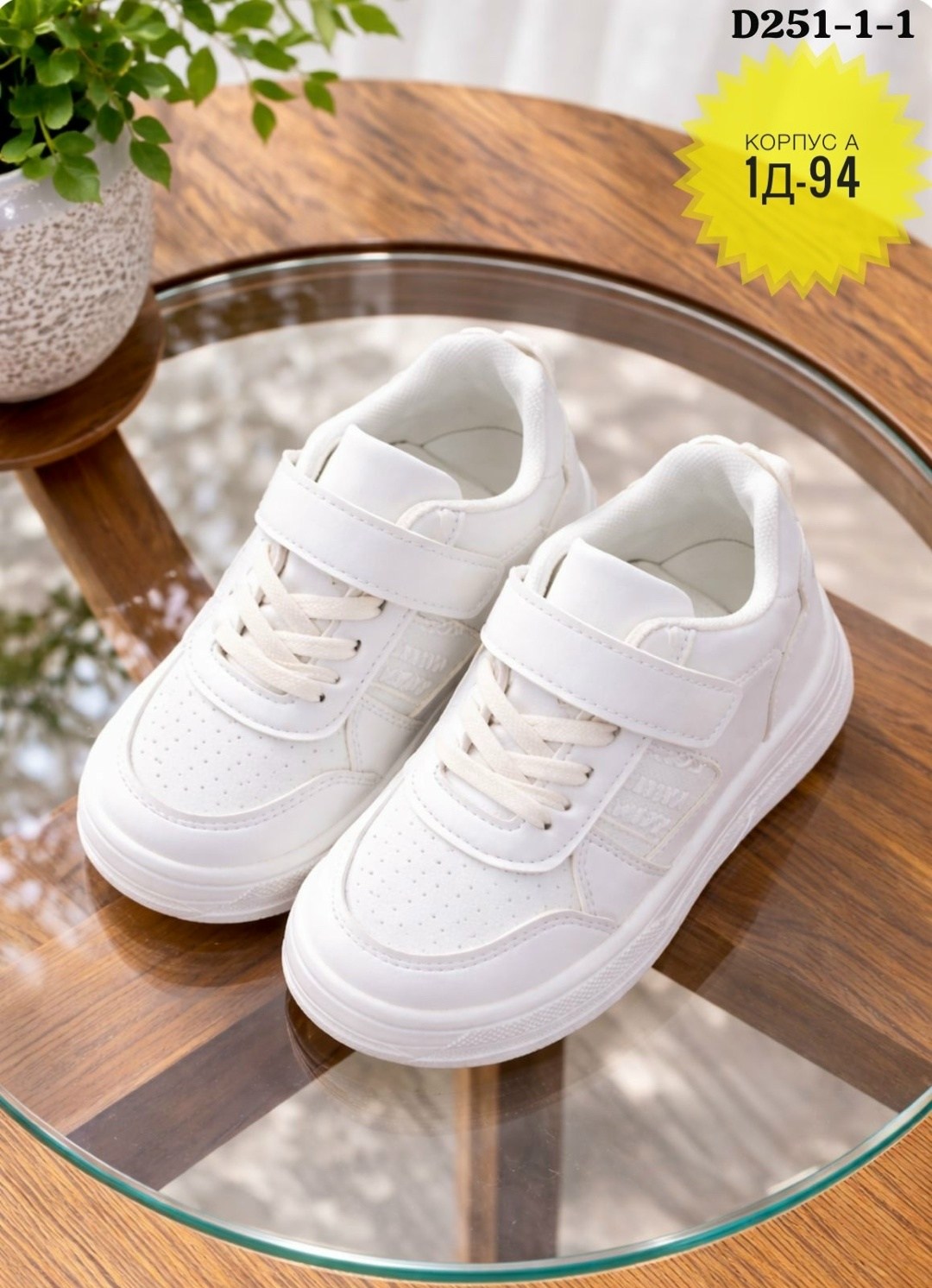 ,кроссовки детские белые,детские кроссовки,кроссовка детская,белые кроссовки