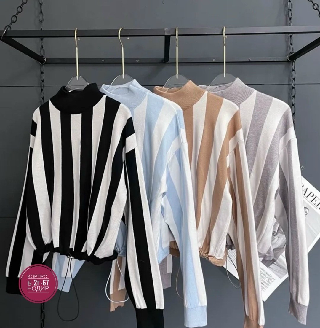 женская кофта,стильная кофта,свитшот женская,кофта в полоску женская,свитер кофта