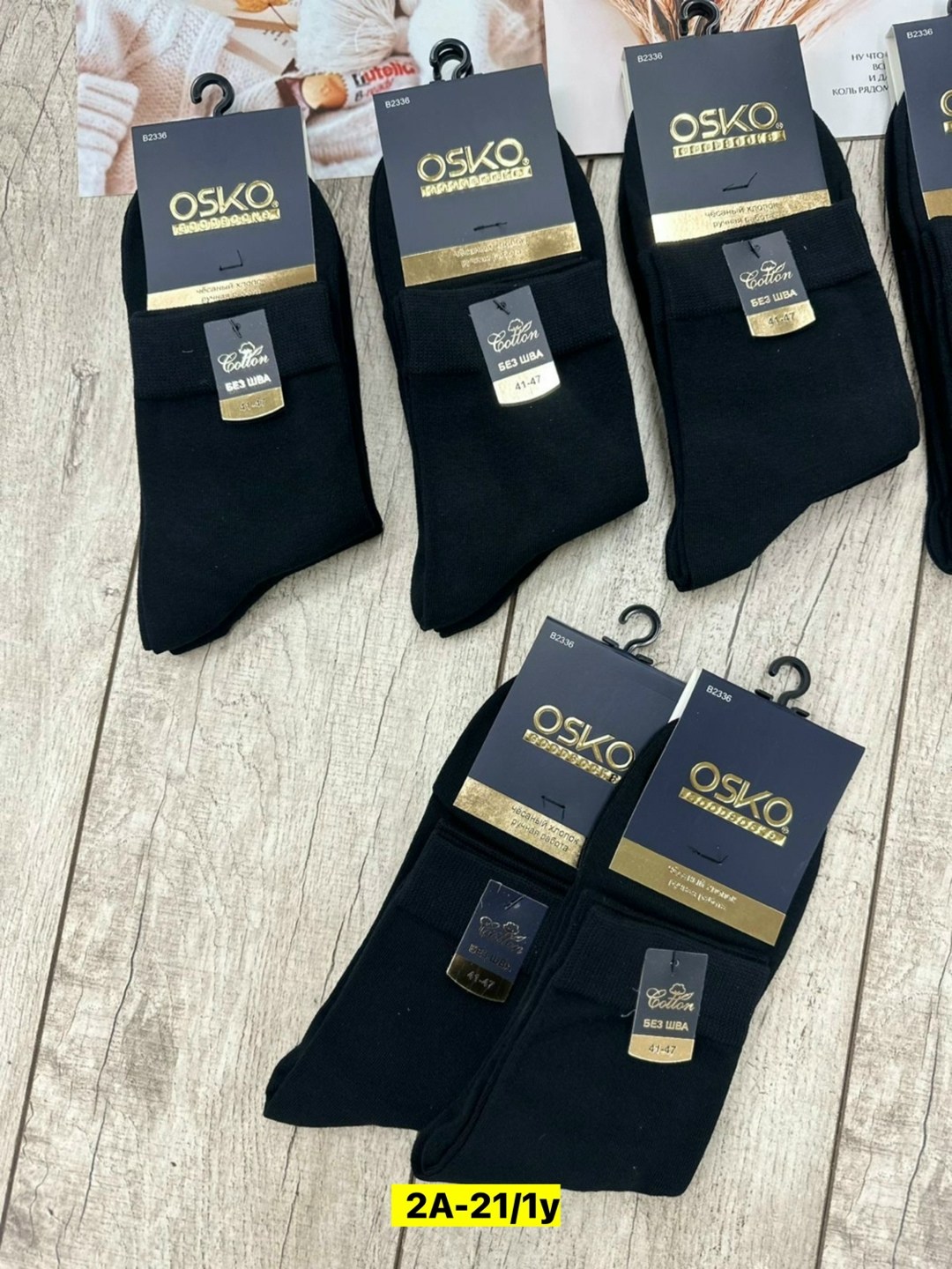 носки мужские,носки мужские osko,носки мужские 10 пар,комплект носки мужские,носки классические мужские