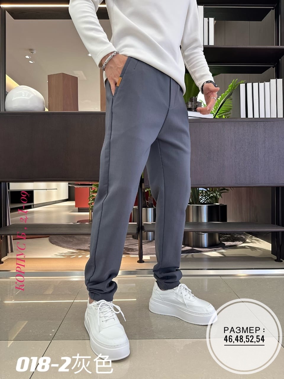 спортивные штаны,штаны мужские,джоггеры брюки,брюки спортивные,повседневные брюки