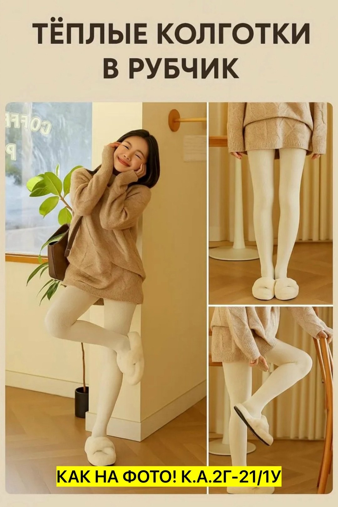 колготки хлопковые,теплые колготки,женские колготки теплые,колготки женские зимние,женские колготки