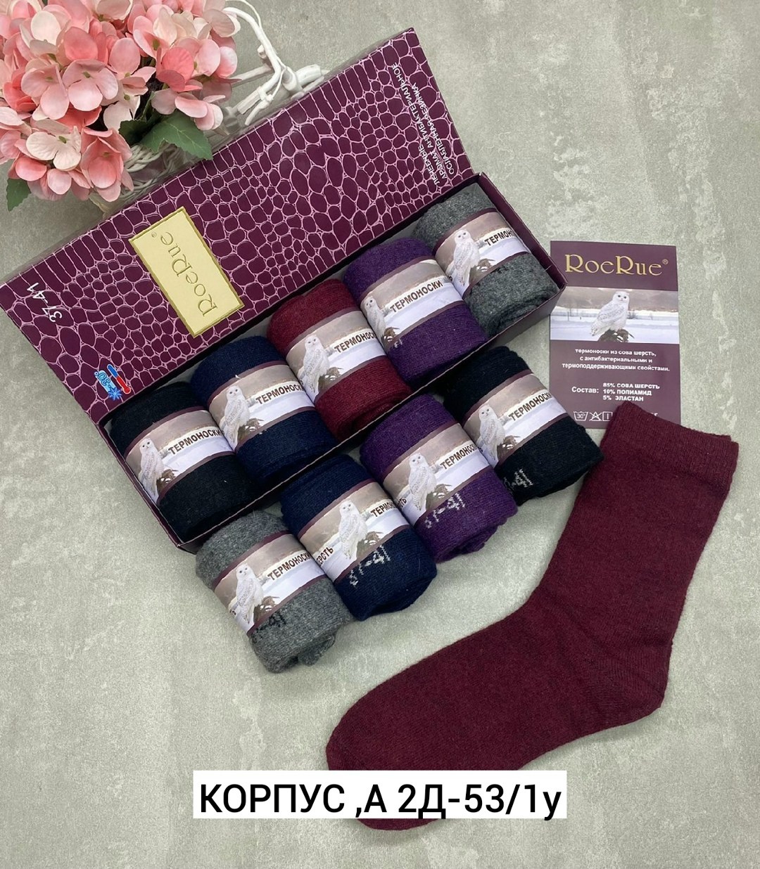 носки женские,набор носков женские,подарочный набор носки,набор носки,термоноски женские