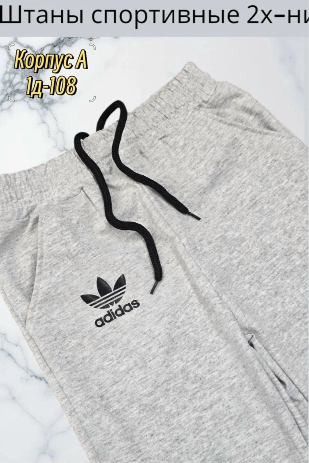 брюки спортивные adidas,оригинальные мужские спортивные штаны adidas,мужские спортивные брюки adidas,брюки спортивные adidas originals,мужские брюки adidas