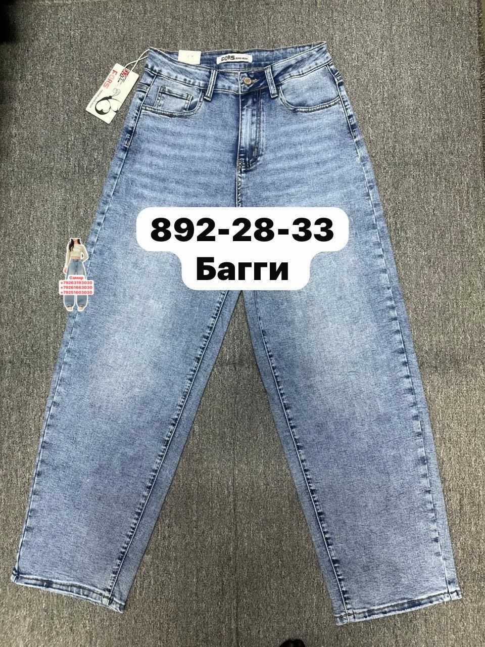 джинсы женские,джинсы мом,джинсы,джинсы джинсы,джинсы бананы