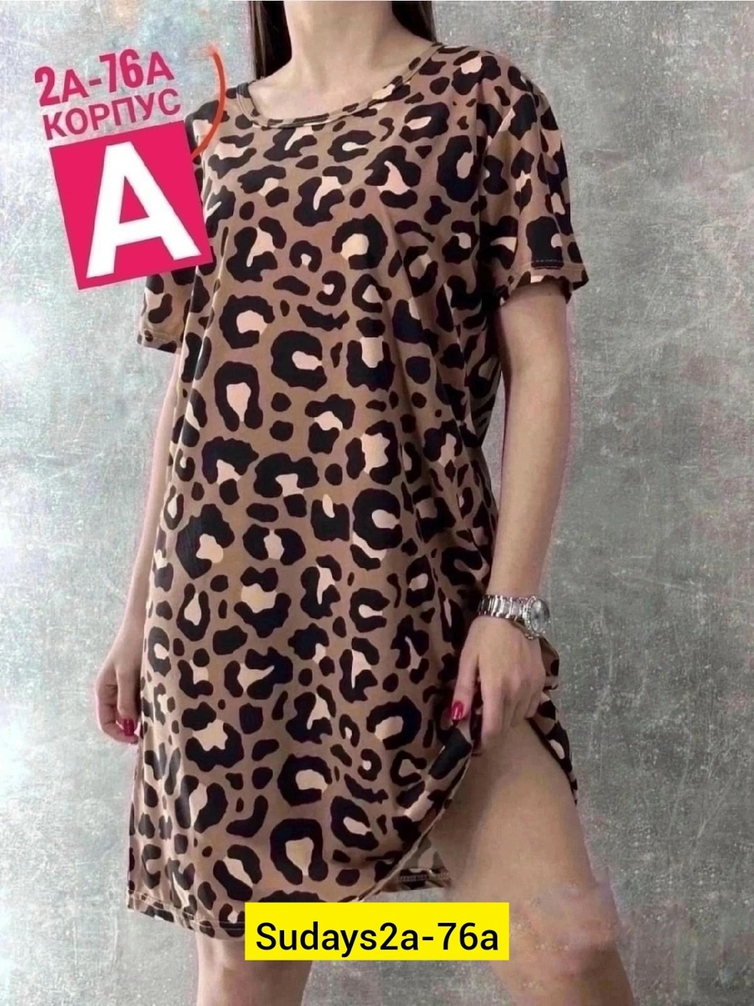 туника женская,домашняя туника,туника стильная,туника домашняя женская,летнее платье туника