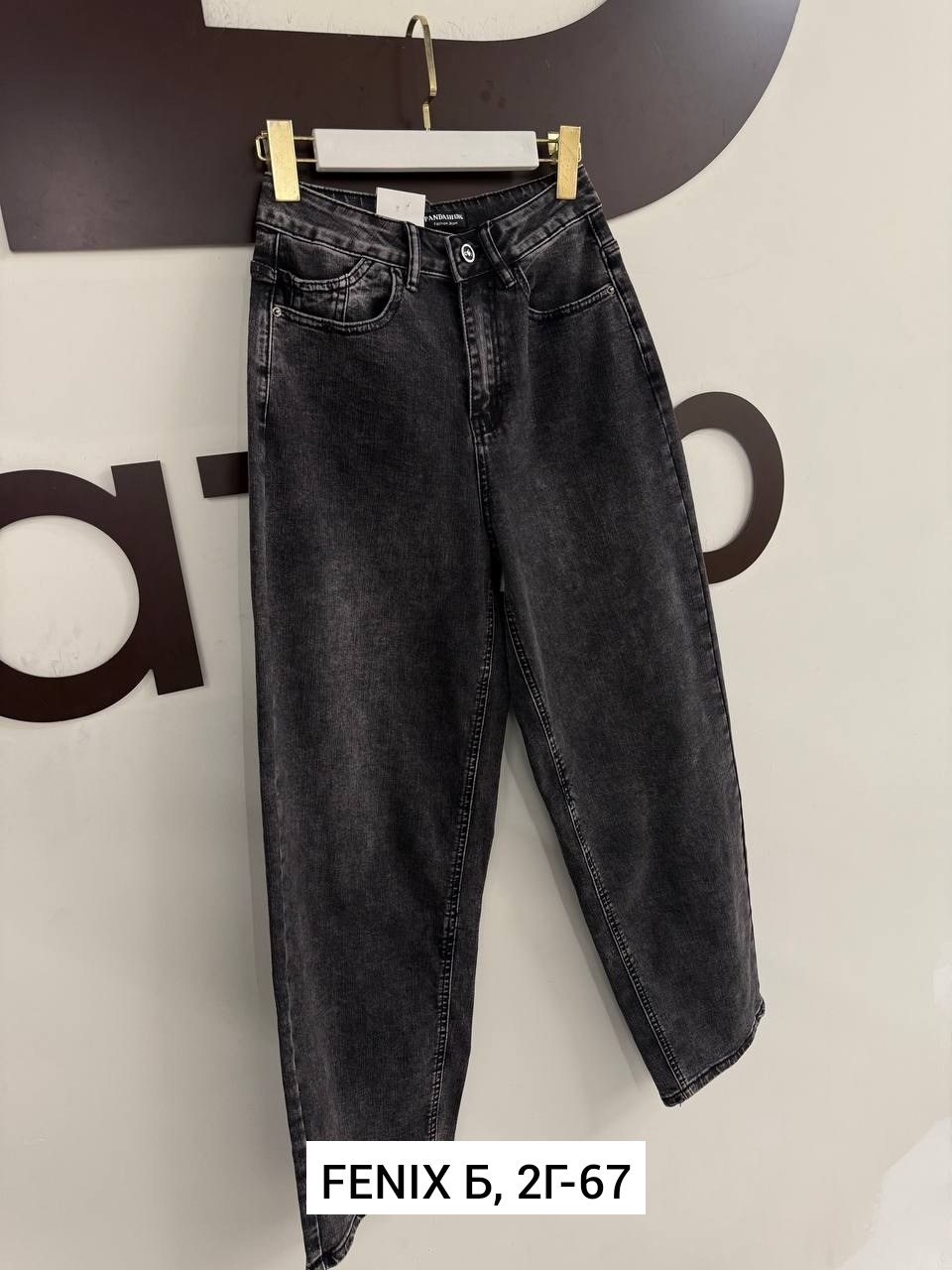 женские джинсы,джинсы,штаны джинсы,брюки джинсы,джинсы джинсы