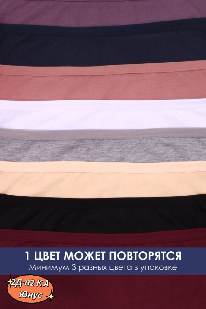 трусы женские,женское нижнее белье пакетом,комплект трусов женские,комплект трусов,трусы женские 4 шт