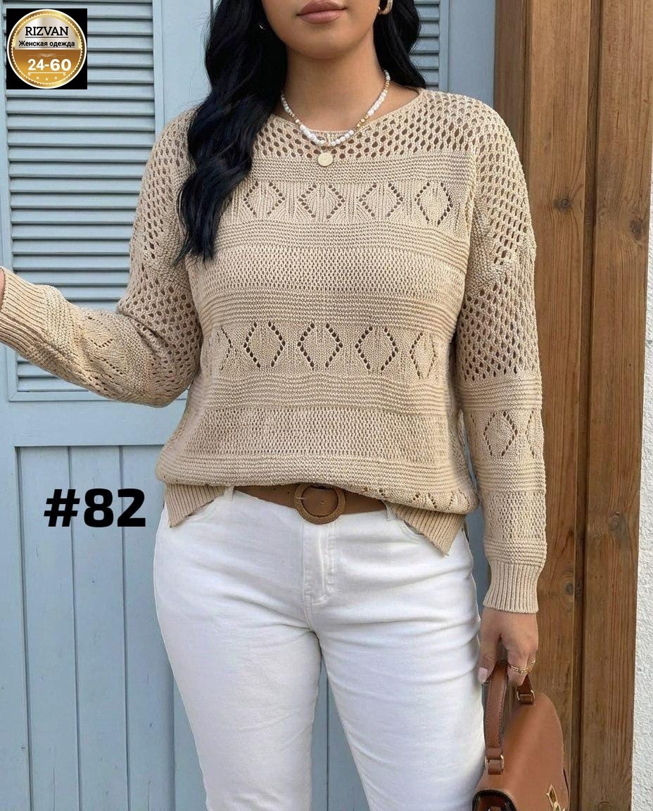 женская кофта,джемпер ажурный,стильная кофта,свитер женский,вязаные свитера