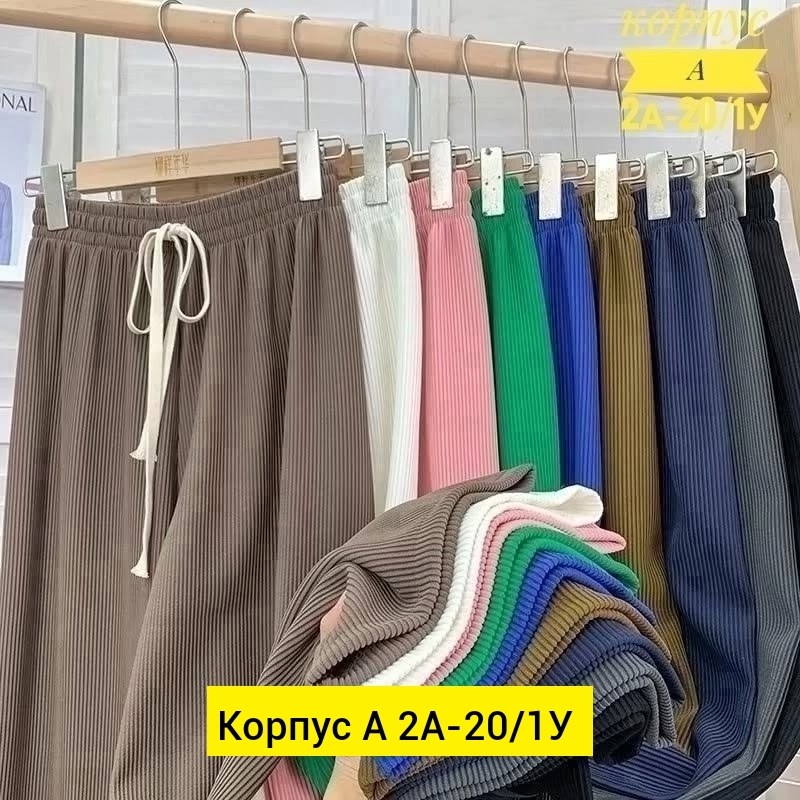 брюки женские палаццо,брюки женские широкие,женские брюки,женские широкие брюки палаццо,брюки широкие