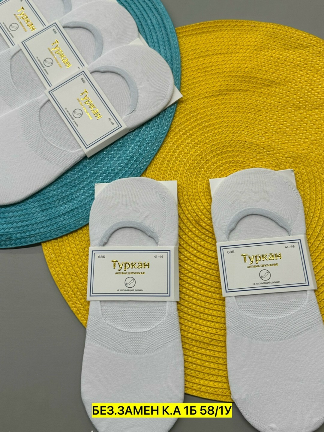 носки следки туркан,следки белые,носки следки,носки следки мужские туркан,носки набор короткие следки