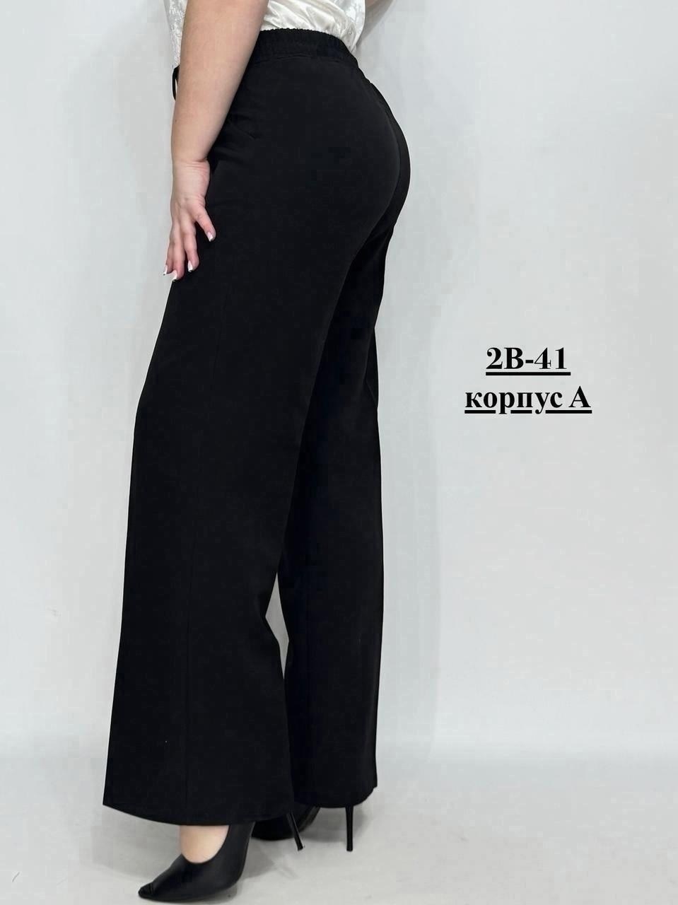 классические женские брюки больших размеров,женские классические брюки,брюки классические офисные me lady 264756960,классические брюки,брюки женские