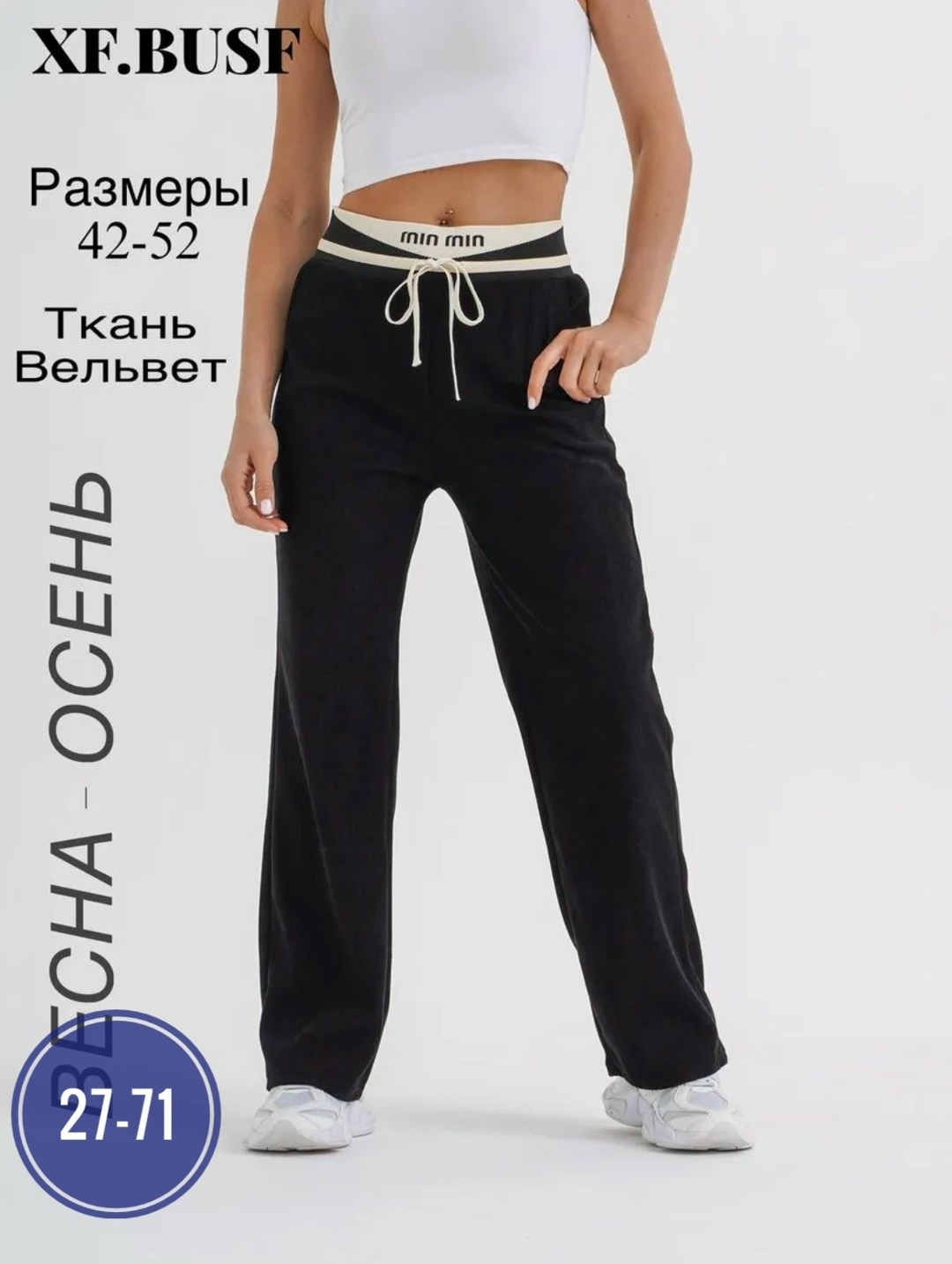 спортивные брюки,спортивные брюки женские,штаны палаццо женские спортивные,женские брюки,брюки спортивные палаццо