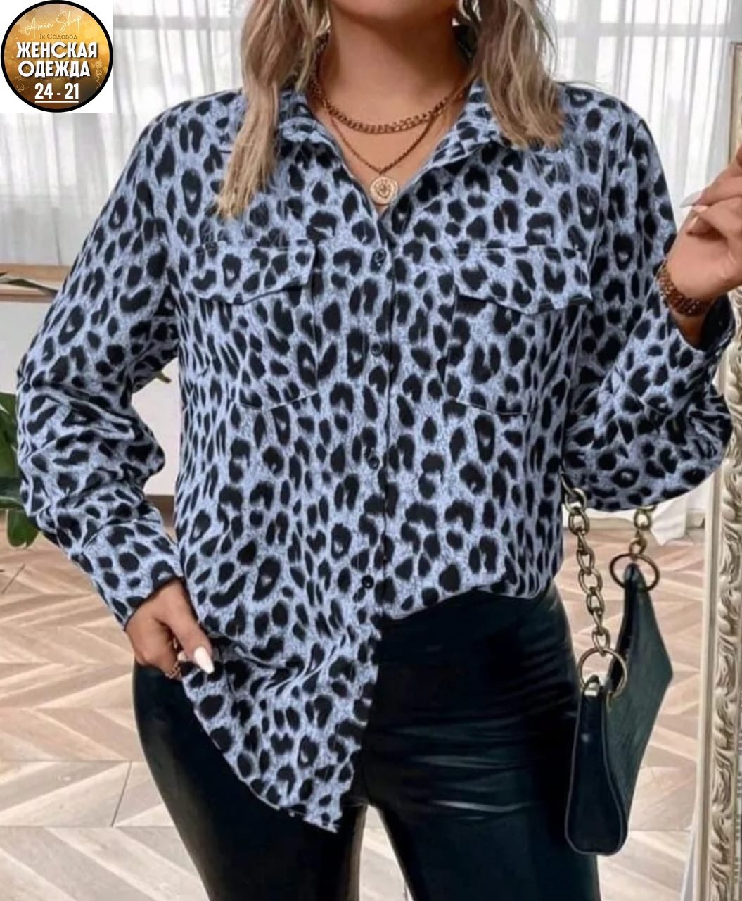 блузка леопардовая,леопардовая рубашка,clasi рубашка больших размеров леопардовый принт shein,женская рубашка с леопардовым принтом,леопардовая рубашка женская