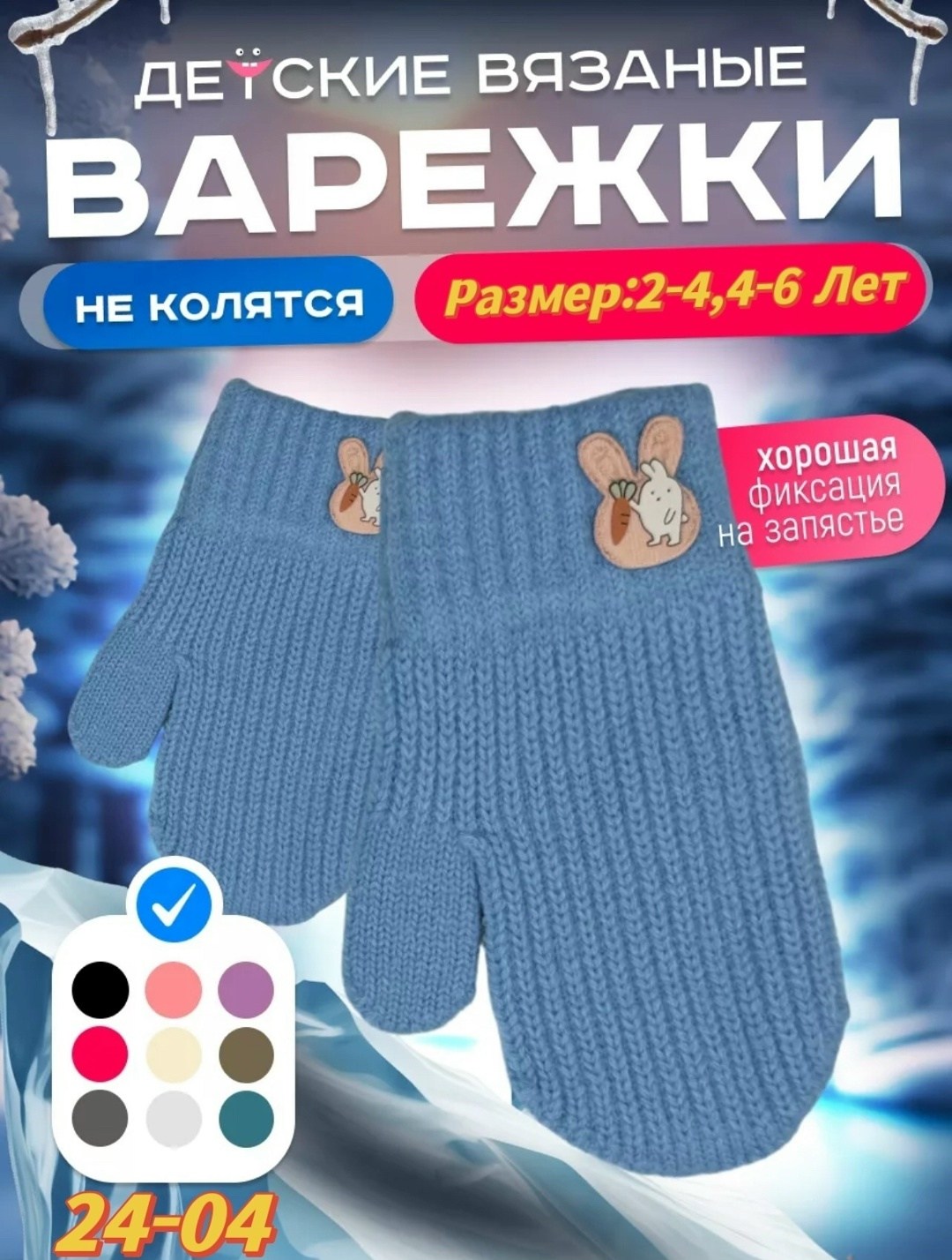 тёплые детские варежки,варежки зимние двухслойные от 2 до 6 лет,варежки детские,варежки зимнее,варежки зимние двухслойные