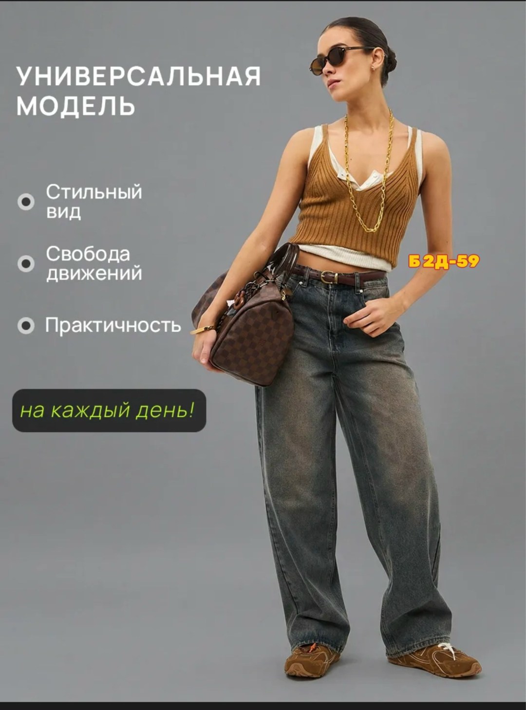 модные позы,позы моделей,модели топ,позы модельные,джинсы модные