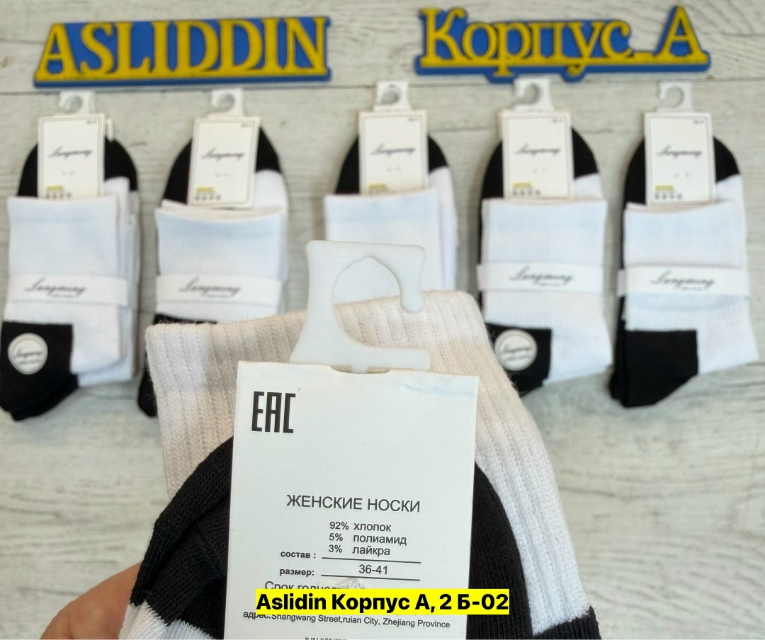 носки туркан производитель,мужские носки,носки белые мужские,комплект носки мужские,носки комплект
