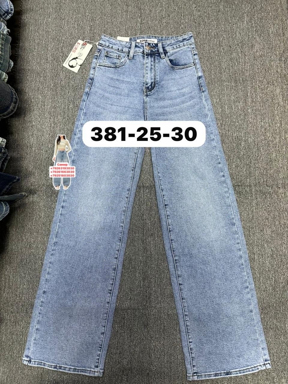 женские джинсы,джинсы,джинсы женские широкие,модные джинсы,одежда джинсы