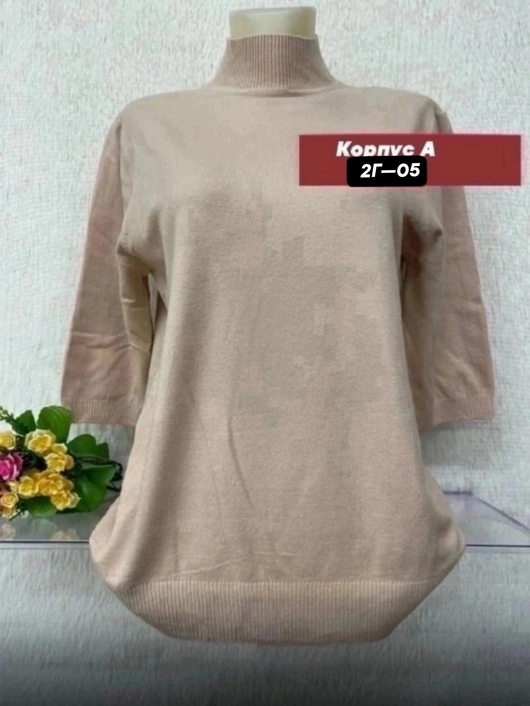 водолазки женские оптом от производителя,кофта женская,водолазка женская,водолазки ,водолазка кашемировая с коротким рукавом