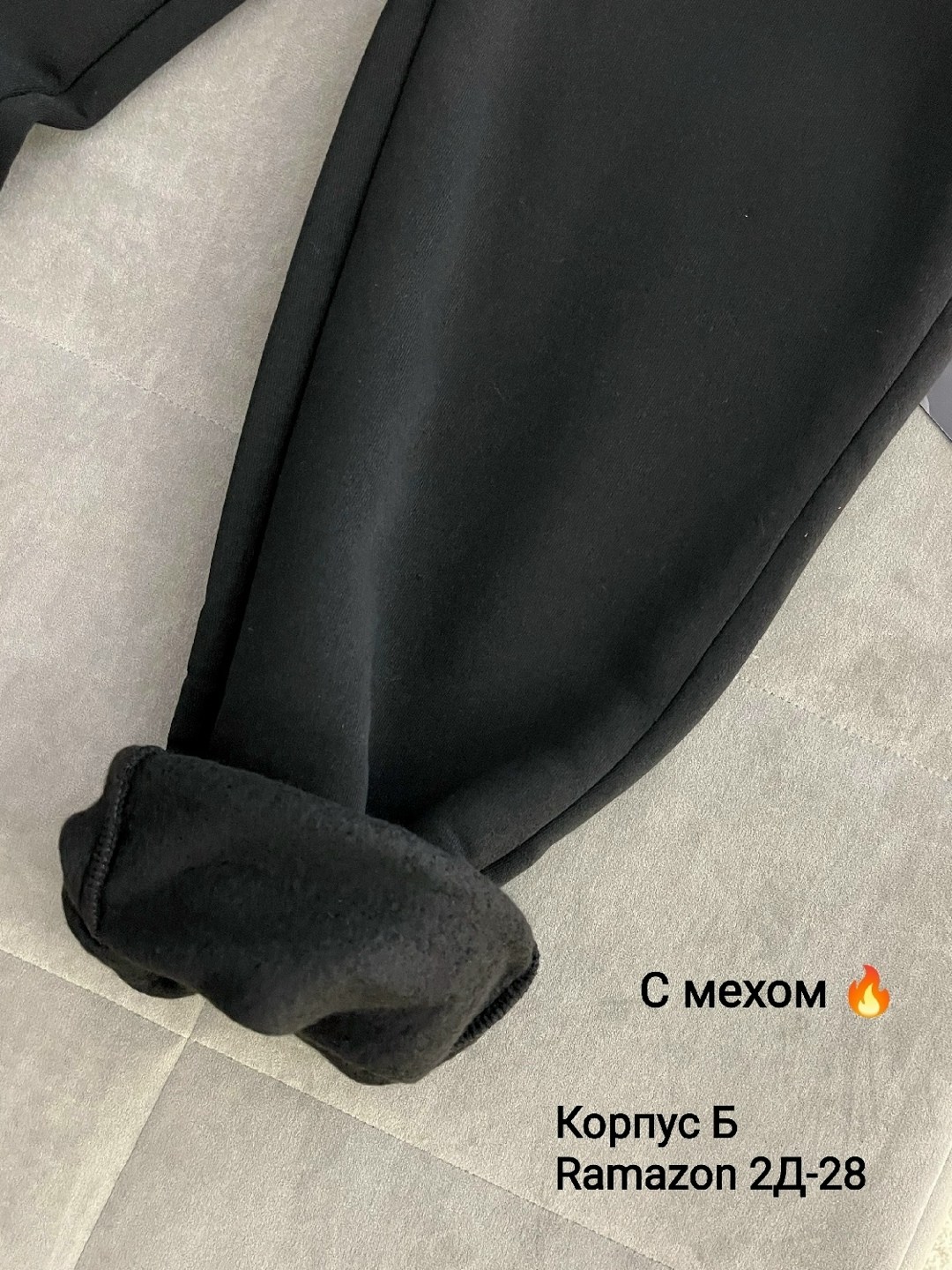 штаны мужские спортивные на флисе арт. 1365684,штаны мужские спортивные на флисе,мужские спортивные брюки на флисе,штаны мужские спортивные теплые арт. 1396573,спортивные штаны на флисе