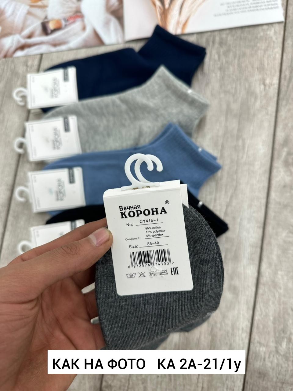 носки фирма туркан,мужские носки,носки мужские укороченные,комплект носки мужские,носки мужские средние