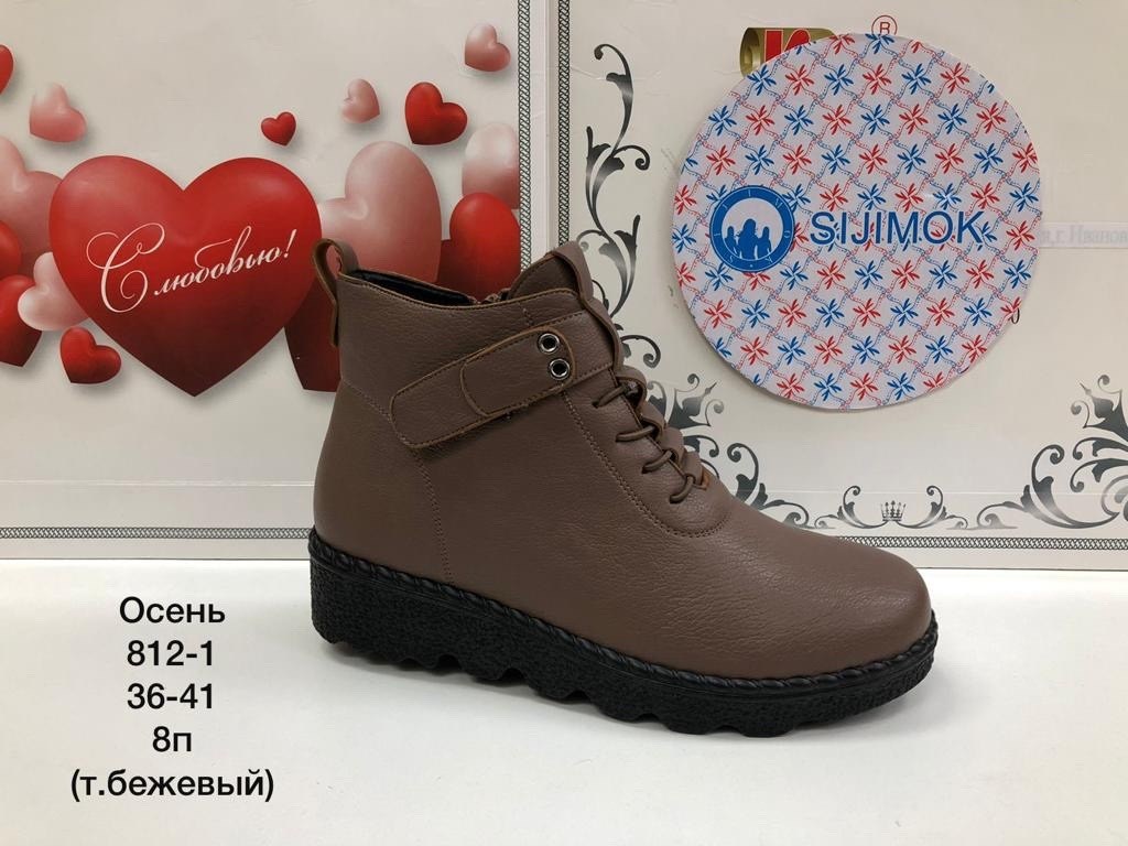 ,ботинки женские,ботинки женские демисезонные,женская ,обуви