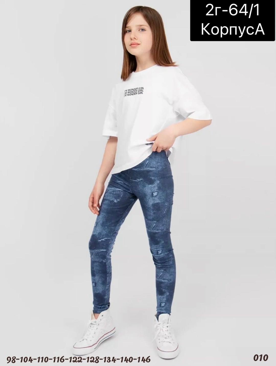 легинсы для девочек,леггинсы для девочек,лосины для девочек,джинсы для девочек,лосины джинсовые