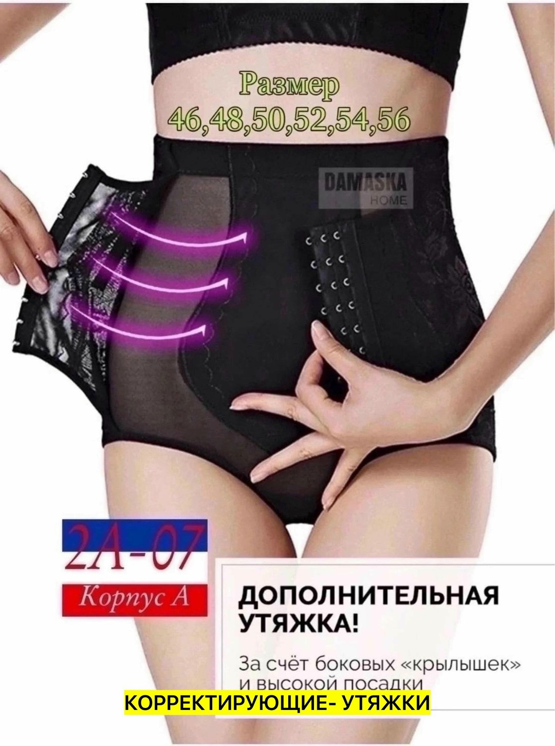 утяжки женские,корсет ,корсет корректирующий,корсет женский,корректирующее белье