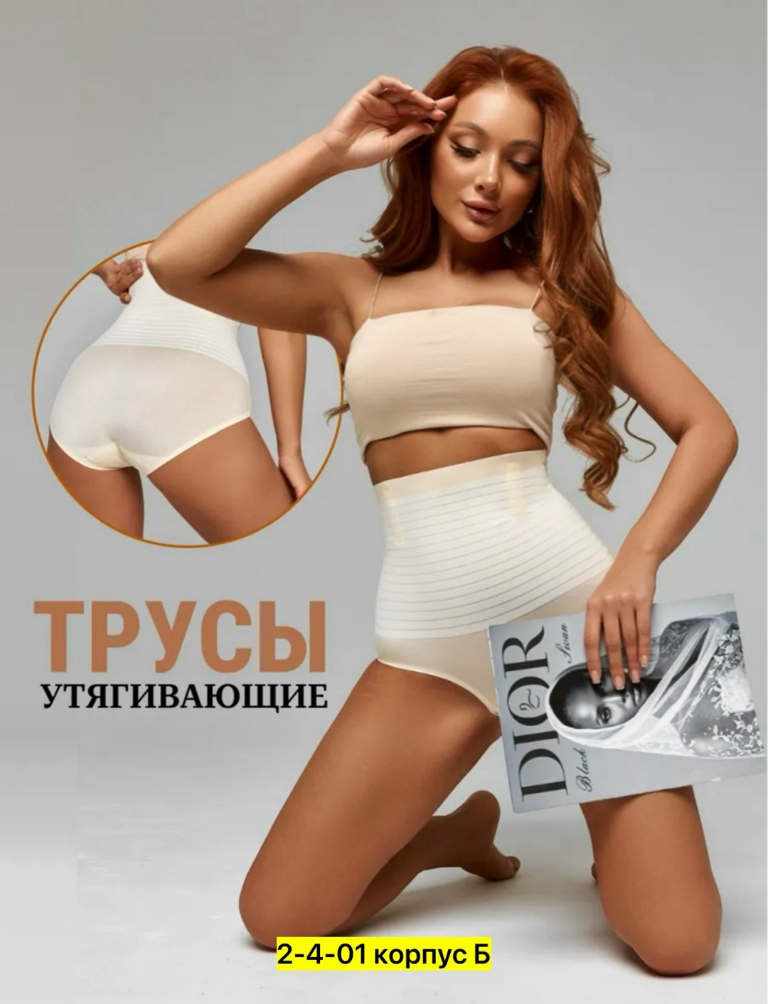 утягивающее трусы,корректирующее белье,утягивающие трусы с высокой посадкой,утягивающее трусы женские,утягивающее белье