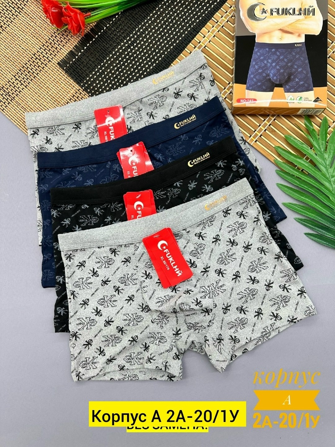 трусы мужские,комплект трусов мужских,комплект трусов,нижнее белье мужское,мужские трусы набор