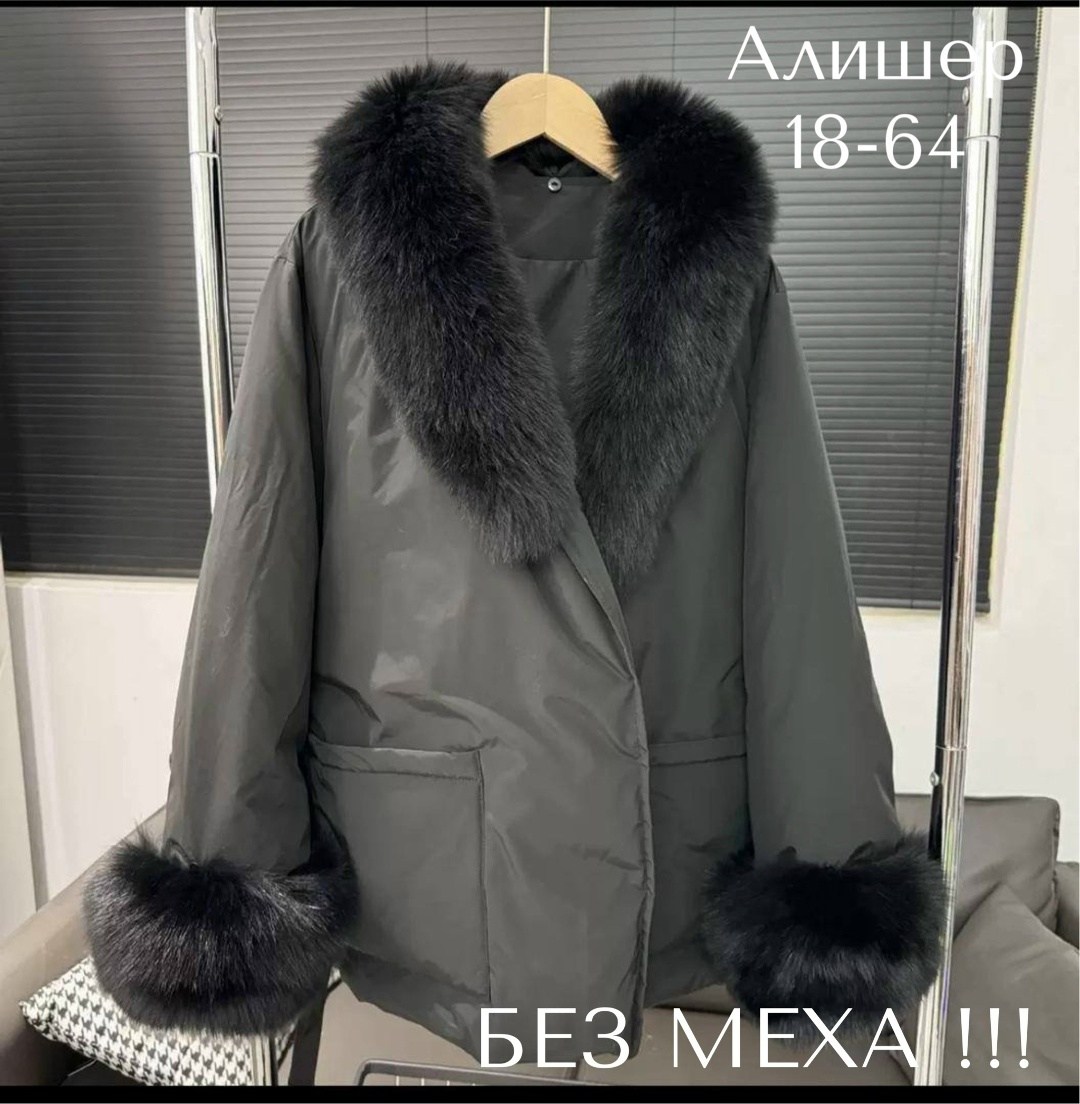 куртка с мехом короткий пуховик,куртка с мехом,куртка с мехом женская,пуховик женский с натуральным мехом,пуховик женский