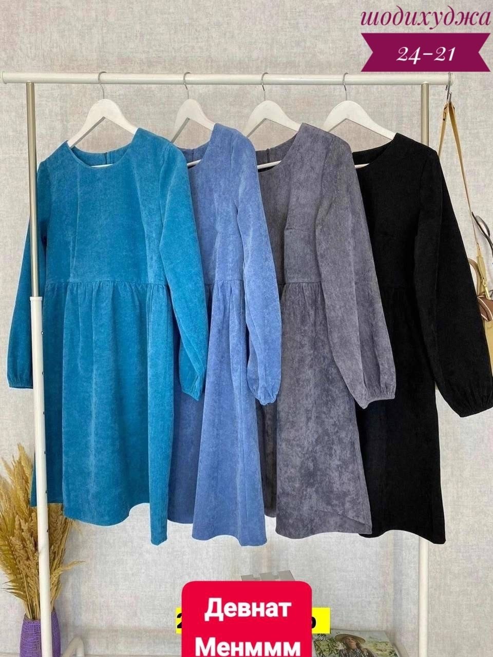 теплое платье,платье женское вельветовое,платье,женский платье,платья женские стильные 2025