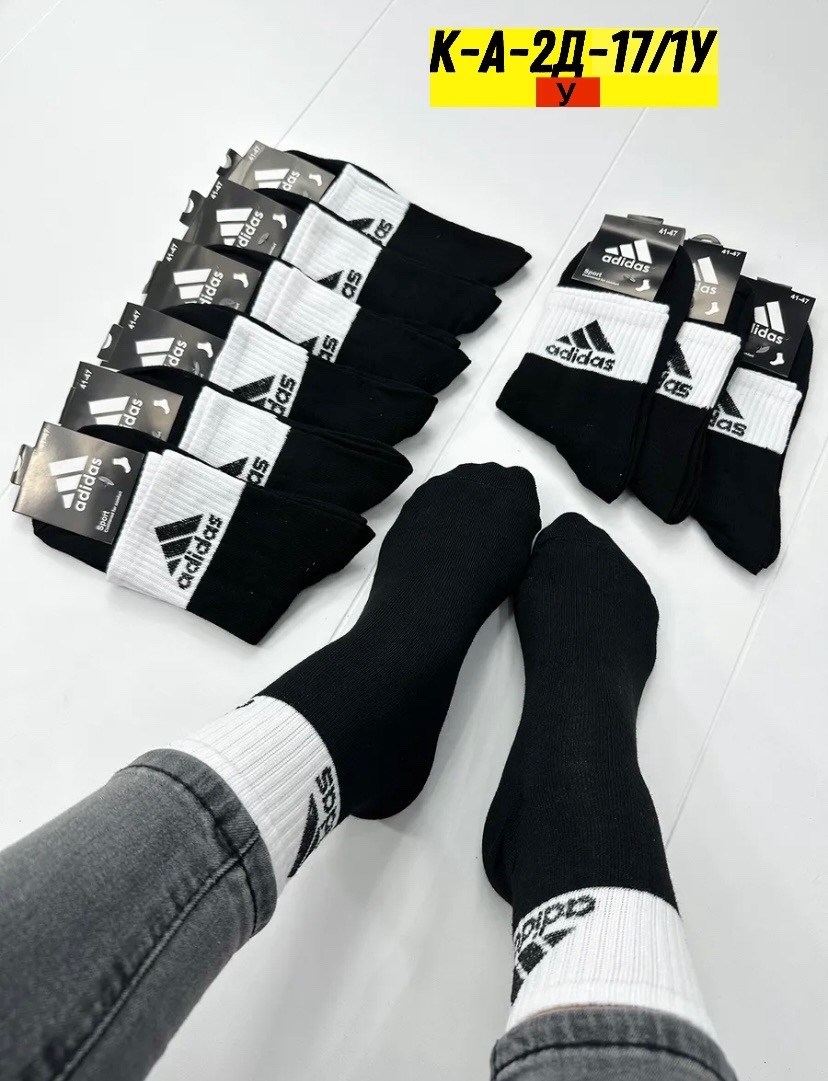 носки мужские,комплект носки мужские,носки мужские 10 пар,носки мужские adidas,комплект носков adidas