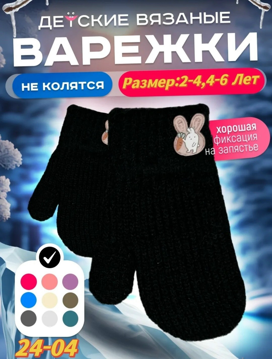 тёплые детские варежки,варежки зимние двухслойные от 2 до 6 лет,варежки детские,варежки зимнее,варежки зимние двухслойные