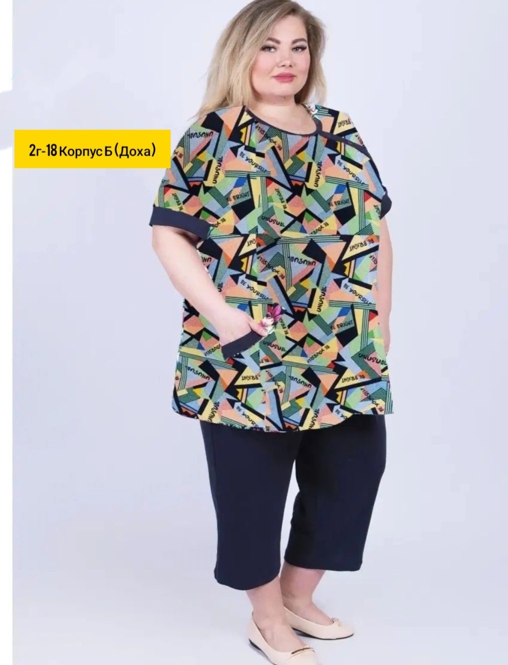 домашний костюм больших размеров,домашний костюм с бриджами,костюм домашний женский,домашние костюмы для женщин больших размеров,костюм с бриджами