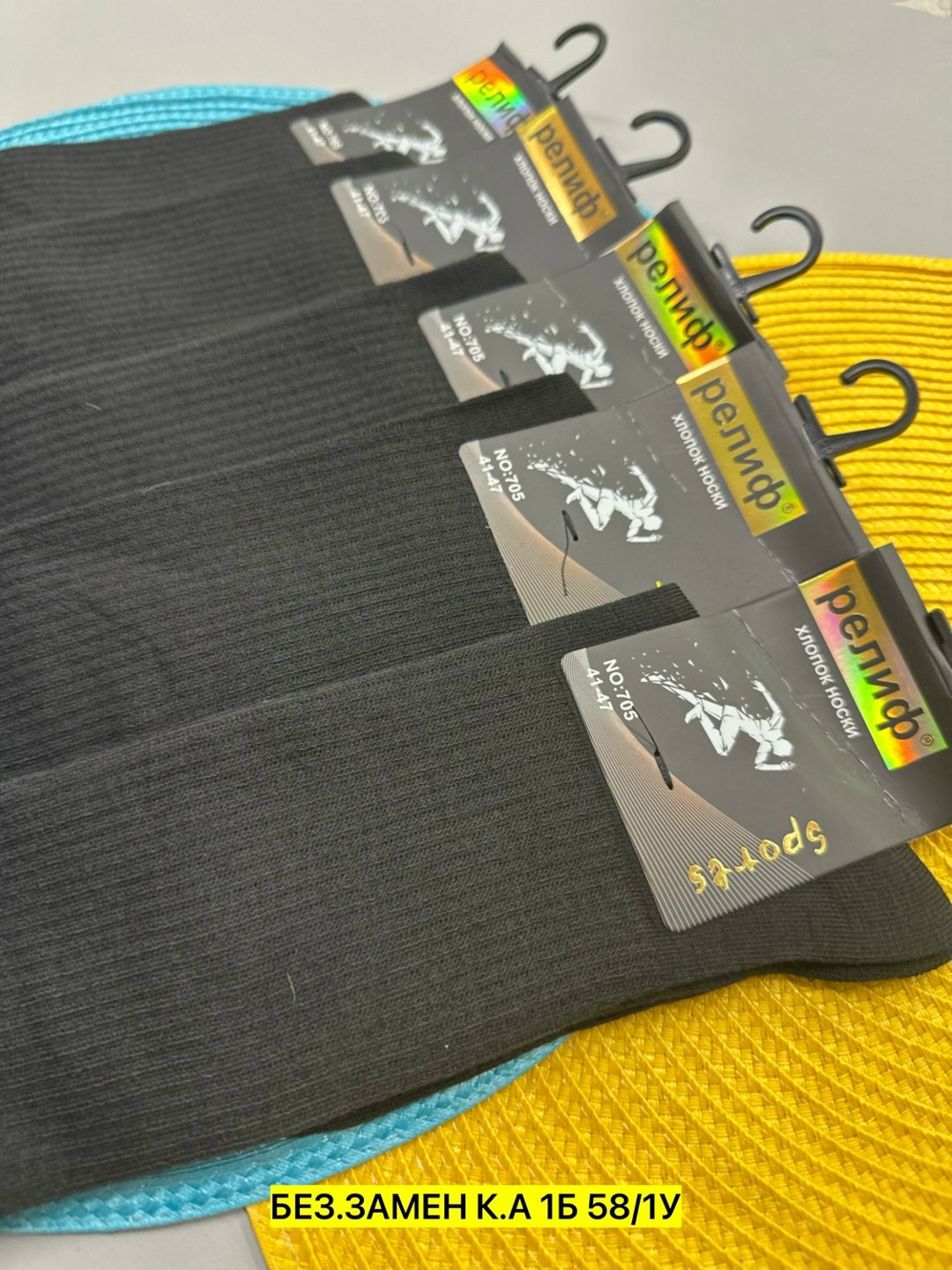 носки мужские комплект 5 пар,носки комплект,мужские носки,комплект носки мужские,набор для фитнеса