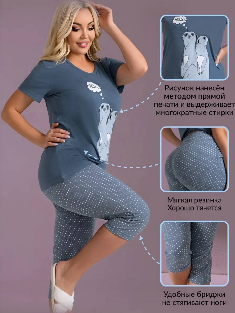 пижама с бриджами трикотажная samaя,пижама с бриджами трикотажная,пижама с бриджами для дома,пижама с бриджами хлопок трикотажная хб jokersy,пижама с бриджами женская