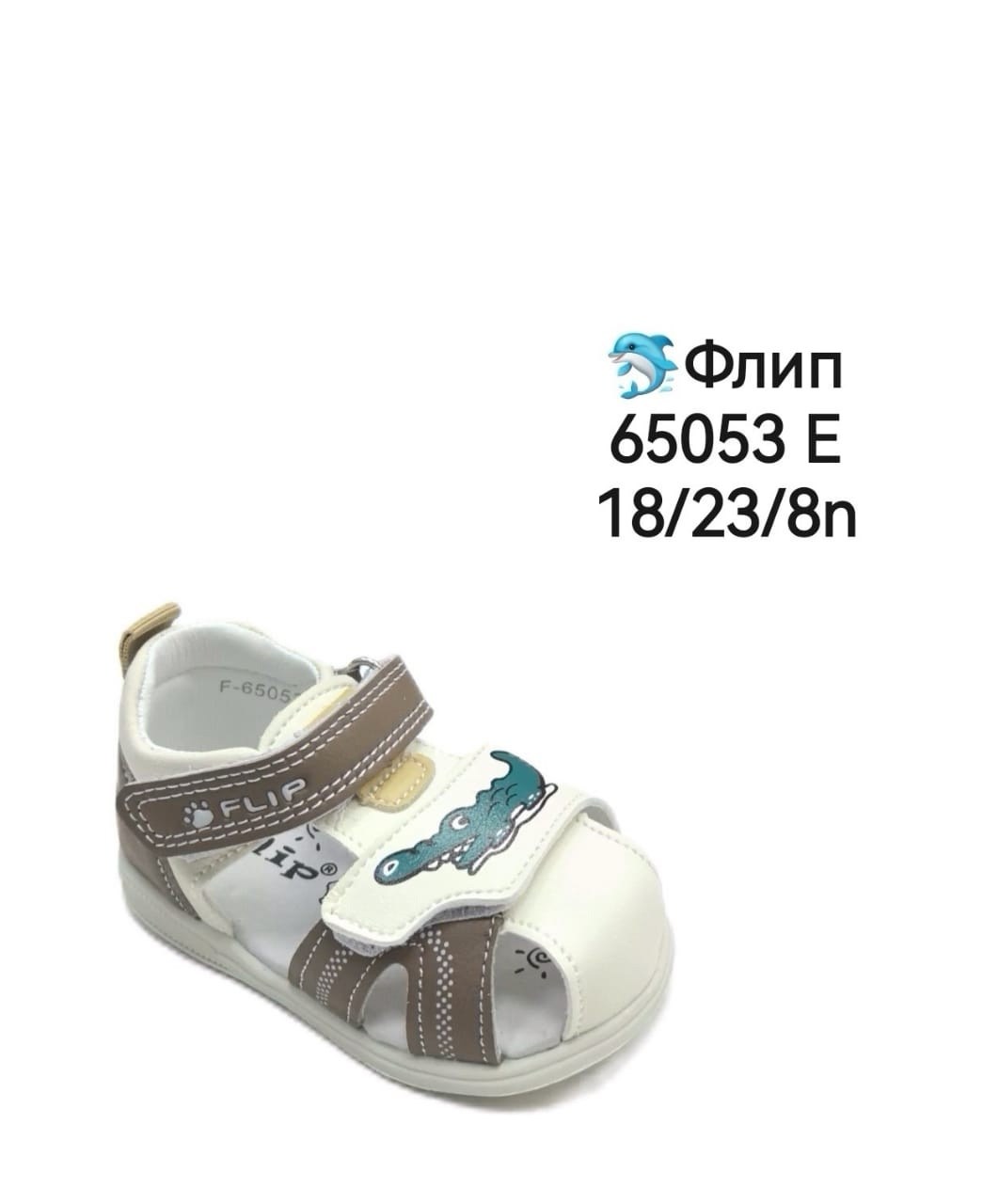 ,детские сандалии,сандалии для мальчика,сандалии,сандалии для мальчика детские