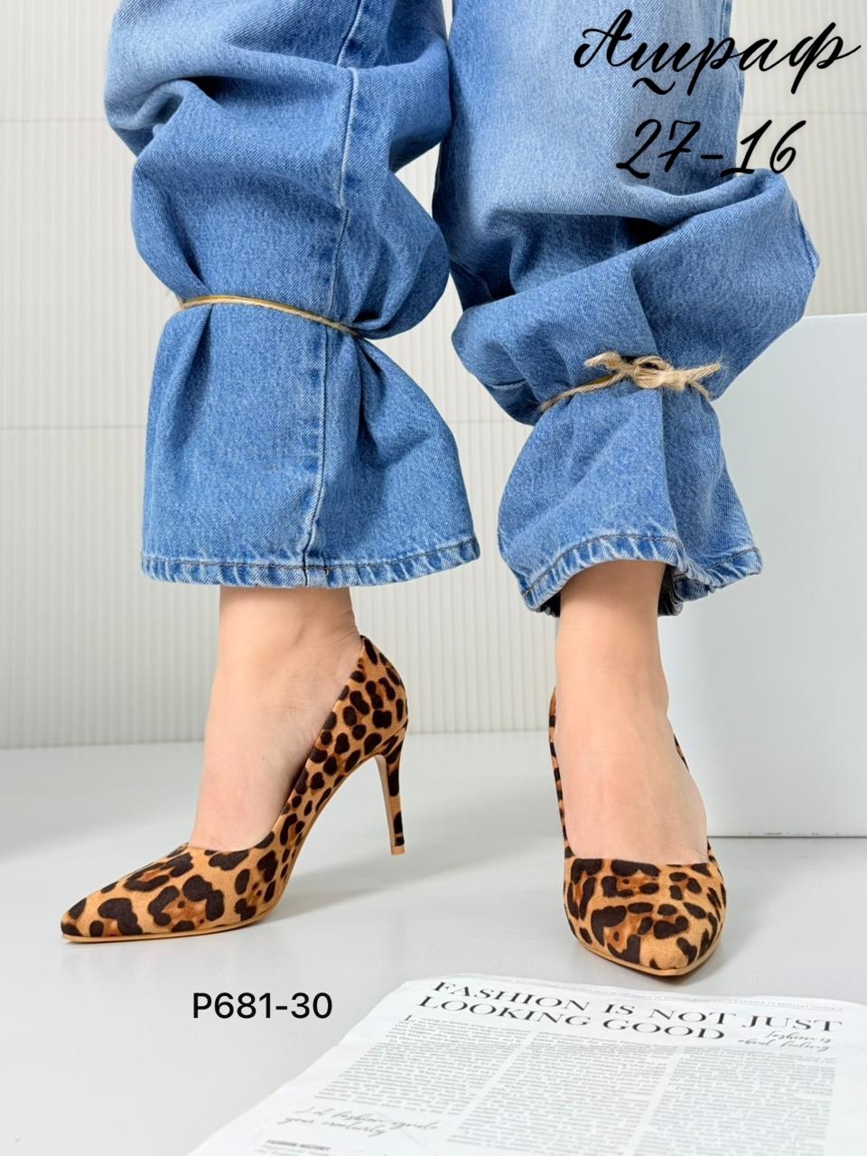 леопардовые туфли,эконика леопардовые туфли,туфли леопард,женские туфли-лодочки,туфли женские на каблуках