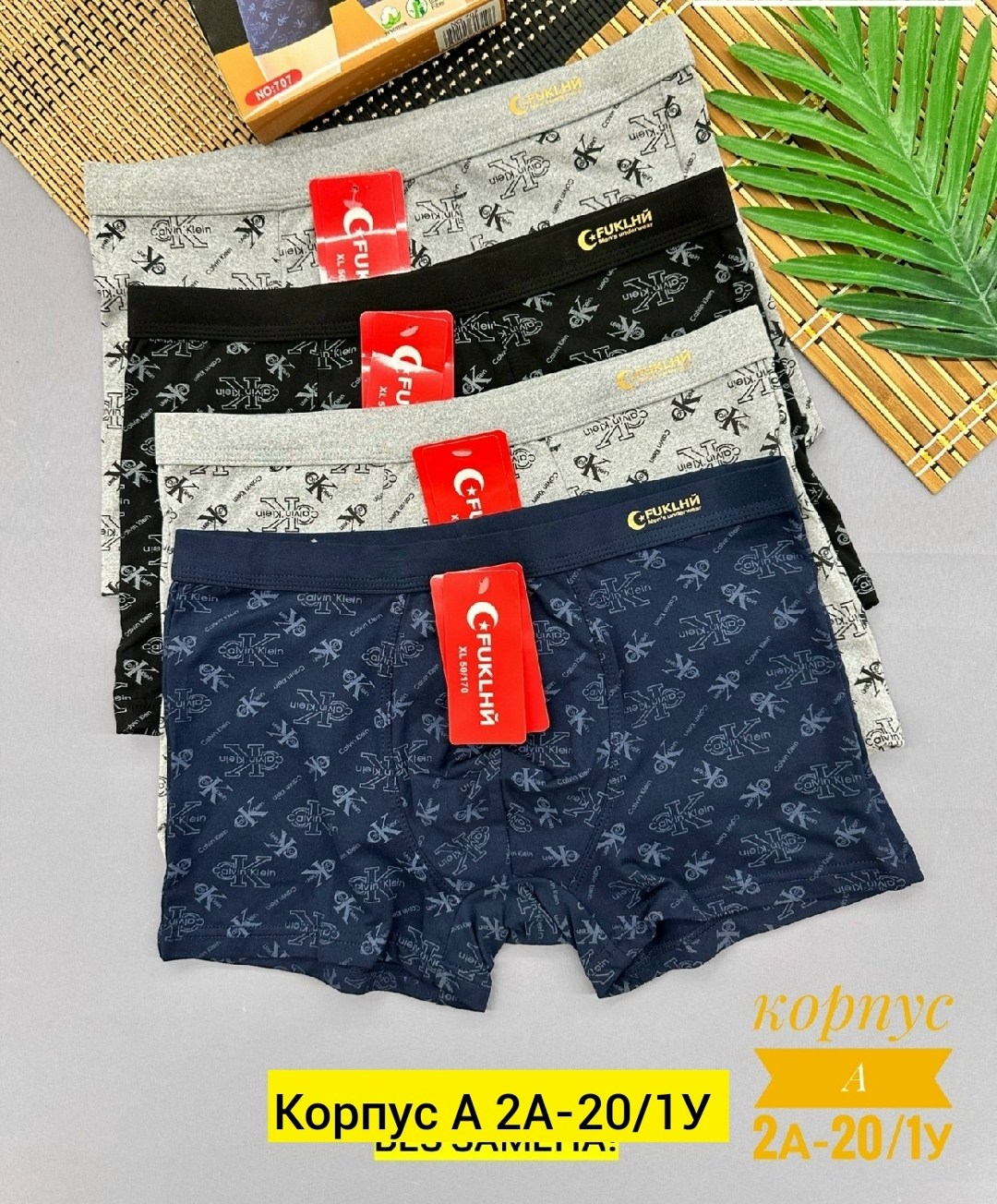 трусы мужские,комплект трусов мужских,комплект трусов,нижнее белье мужское,мужские трусы набор