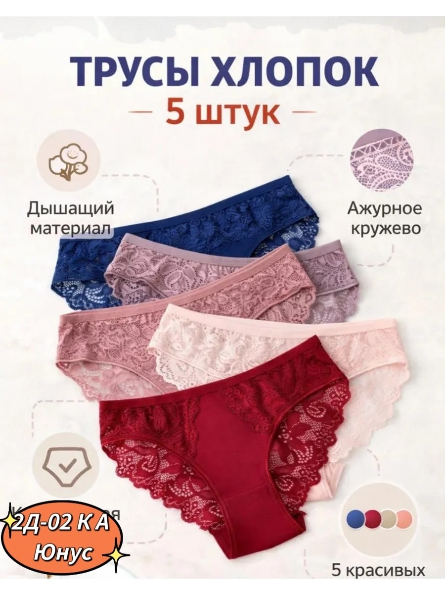 трусы женские набор хлопок 5 шт нижнее белье,трусы набор хлопок 5 штук,трусы женские набор 5 штук,трусы женские 5 шт,женские трусы хлопок