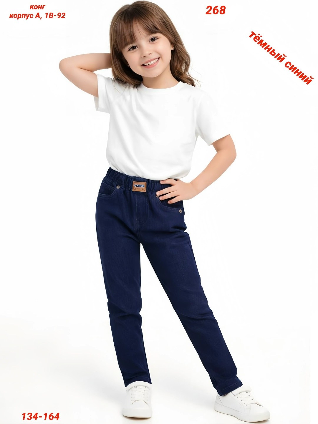 джинсы для девочек,джинсы для мальчик,джинсы узкие,джинсовые брюки,детские джинсы