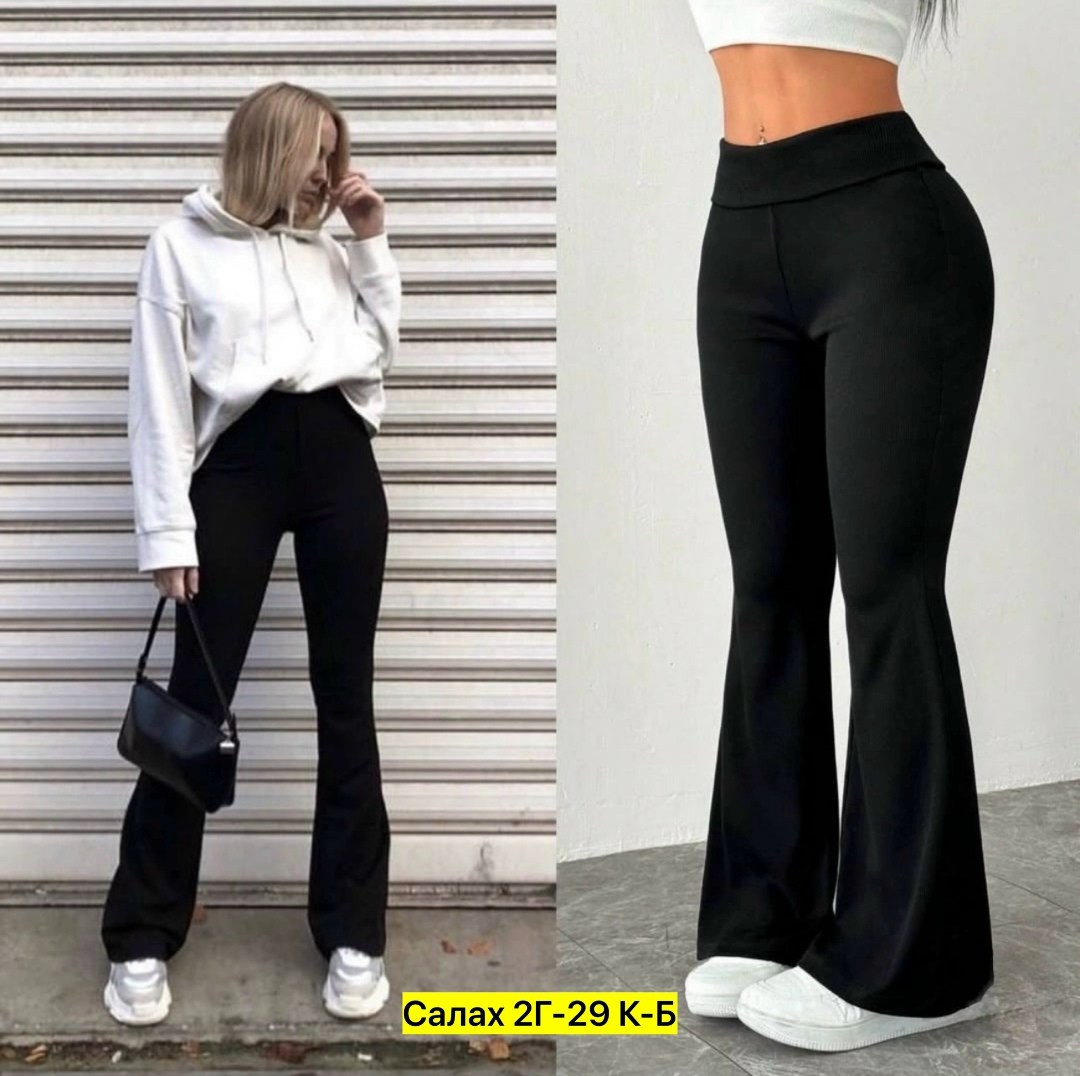 лосины клёш,брюки клеш,брюки клеш женские,лосины клёш женские,женские базовые лосины клёш