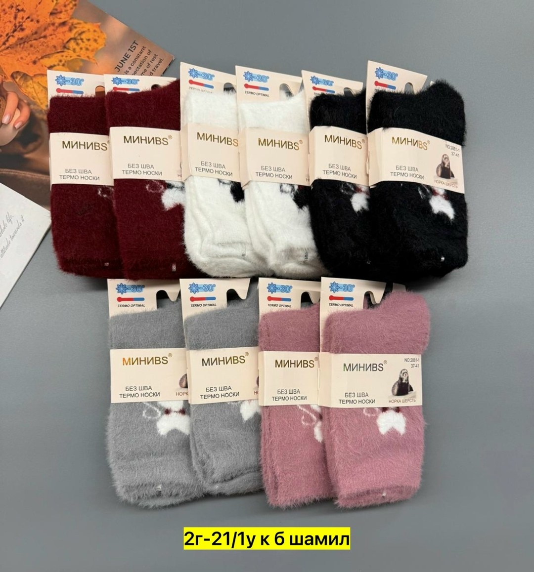 носки женские теплые,носки женские,приветbs термоноски женские ангора норка "кошечка" арт. 2680,женские носки норка,носочки норка