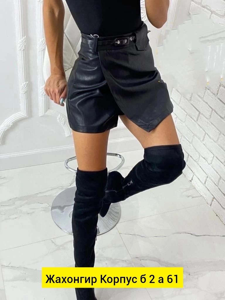 кожаная юбка шорты,юбка шорты из экокожи,кожаные шорты юбка женские,юбка-шорты,юбка шорты женские экокожа