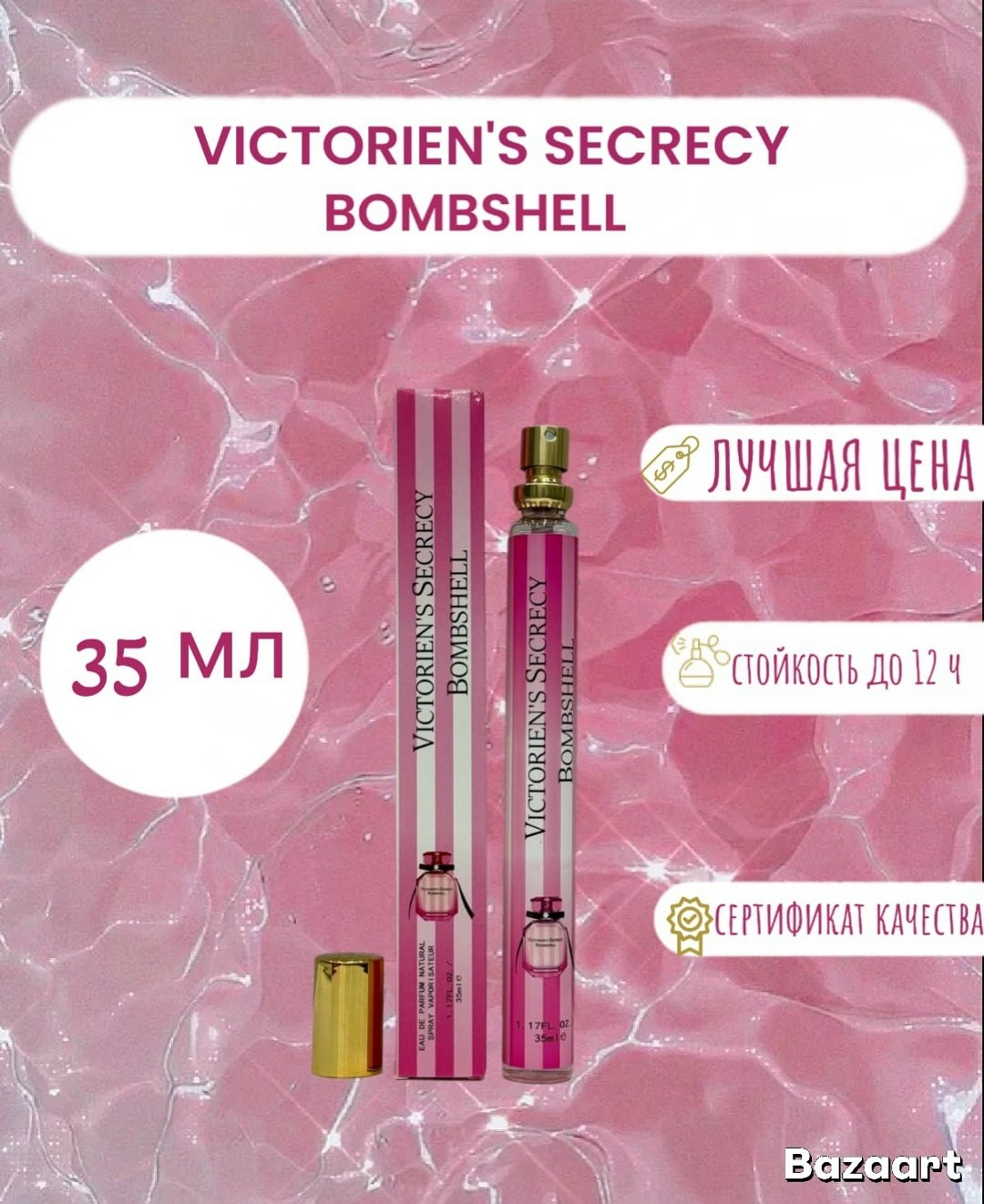 духи victoria secret bombshell,духи виктория сикрет бомбшелл,victoria secret bombshell,женские духи victoria s secret bombshell,victoria secret bombshell духи упаковка