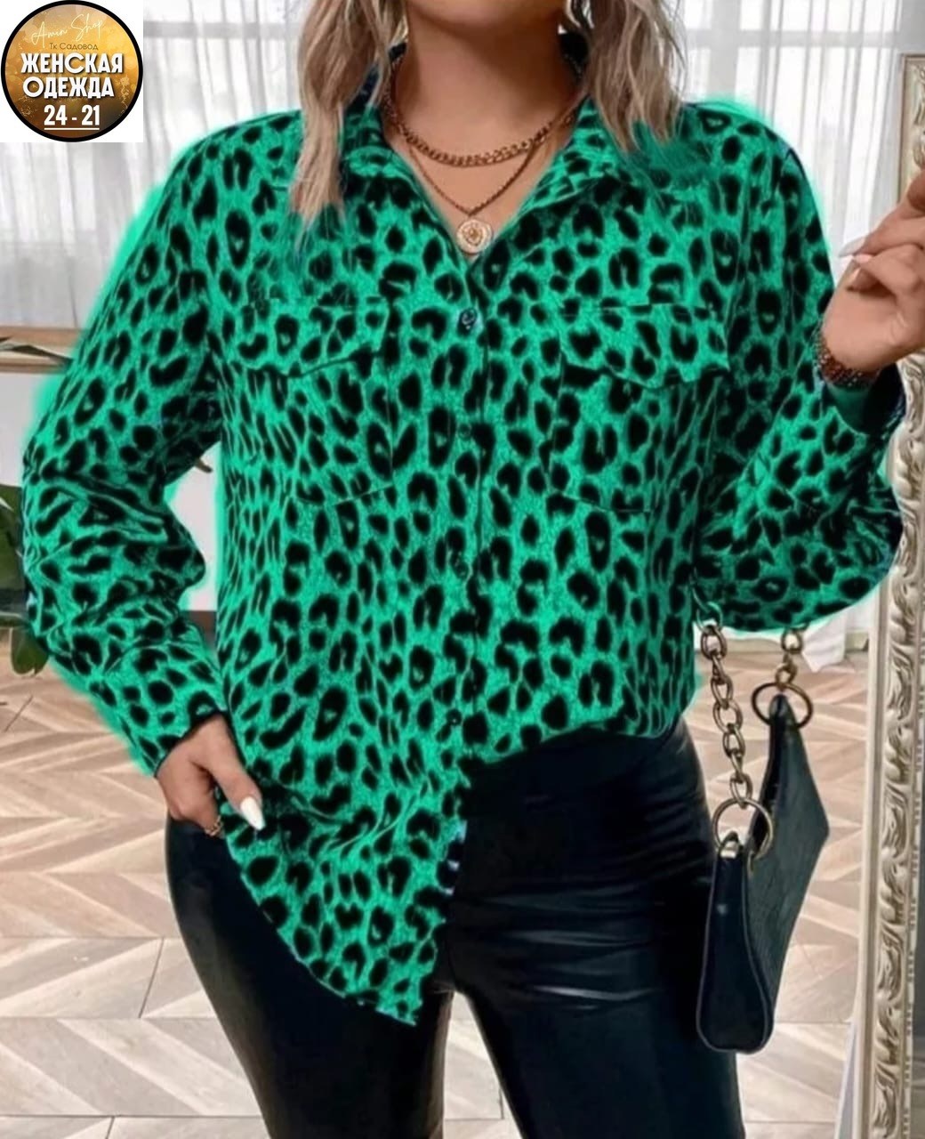 блузка леопардовая,леопардовая рубашка,clasi рубашка больших размеров леопардовый принт shein,женская рубашка с леопардовым принтом,леопардовая рубашка женская
